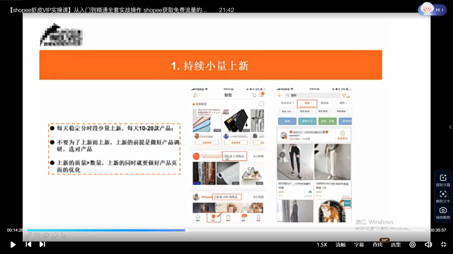 跨境电商Shopee基础课程 - 外贸课程-外贸课程