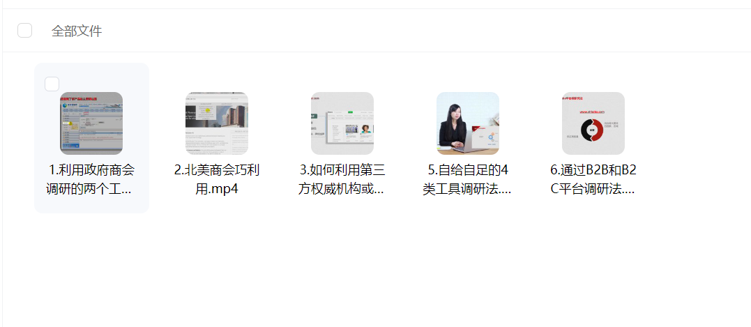 外贸市场产品调研 - 外贸课程-外贸课程