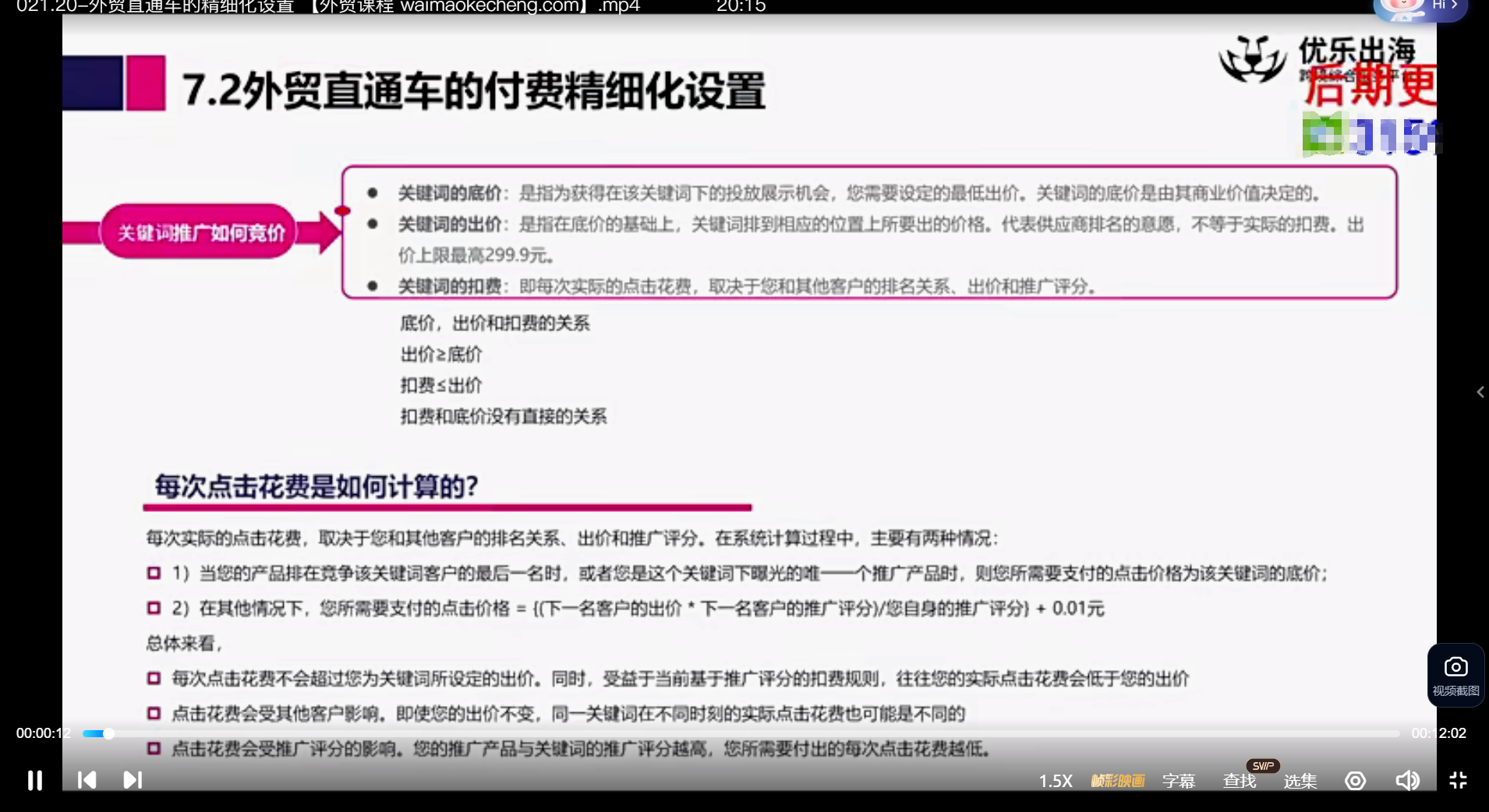 【阿里国际站】打造Top店铺&获得优质询盘客户 - 外贸课程-外贸课程