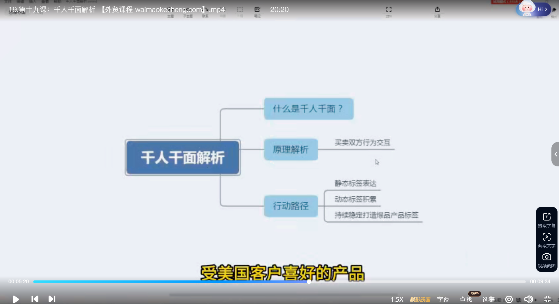 阿里国际站系列课，运营TOP养成计划，升职加薪，跨境掘金 - 外贸课程-外贸课程