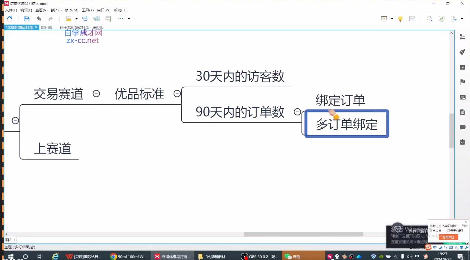 阿里巴巴国际站新店0-1，店铺基建0-1学这个就够了 - 外贸课程-外贸课程