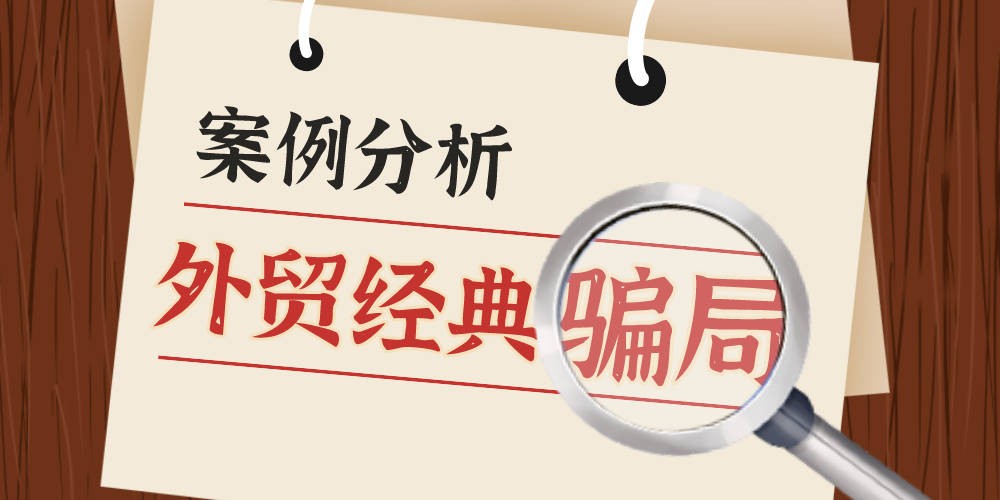 外贸合同条款与风险防范-逐条解读国际贸易销售合同的关键条款。深入分析付款...-外贸课程