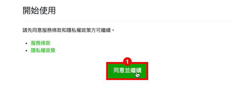 【LINE教学】开始使用LAP投放广告 17 16a0c689b560fb0887043ad28ba53892
