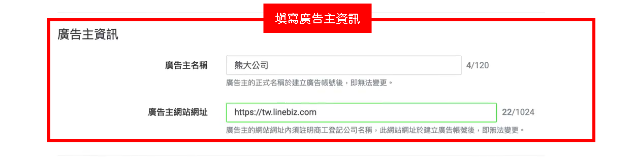 【LINE教学】开始使用LAP投放广告 23 1b064a6e79c500fa9cc430880f8d4e6b