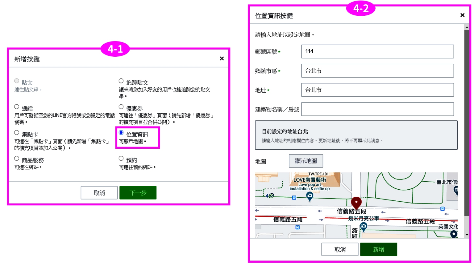 【LINE教学】LAC帐号创建与基本介绍 34 3dc7b048c25bb8e78470d39e8c8c4368
