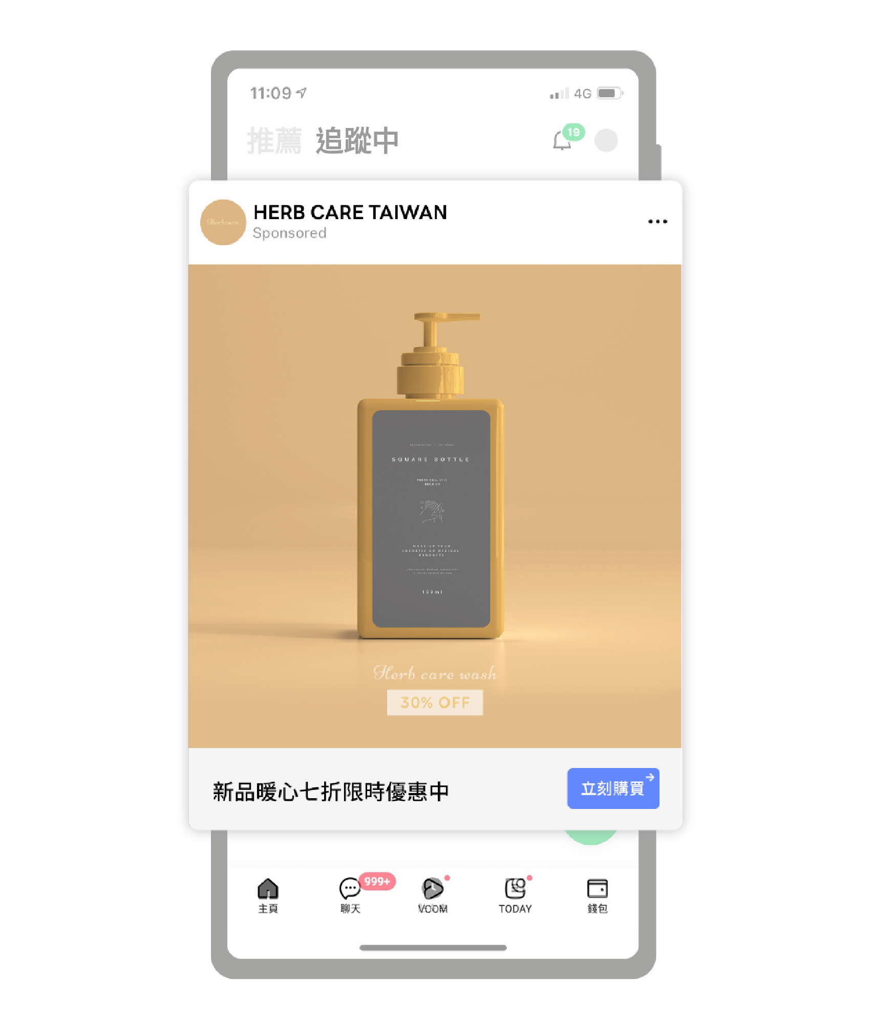 【LINE教学】开始使用LAP投放广告 6 LINE VOOM 广告版位