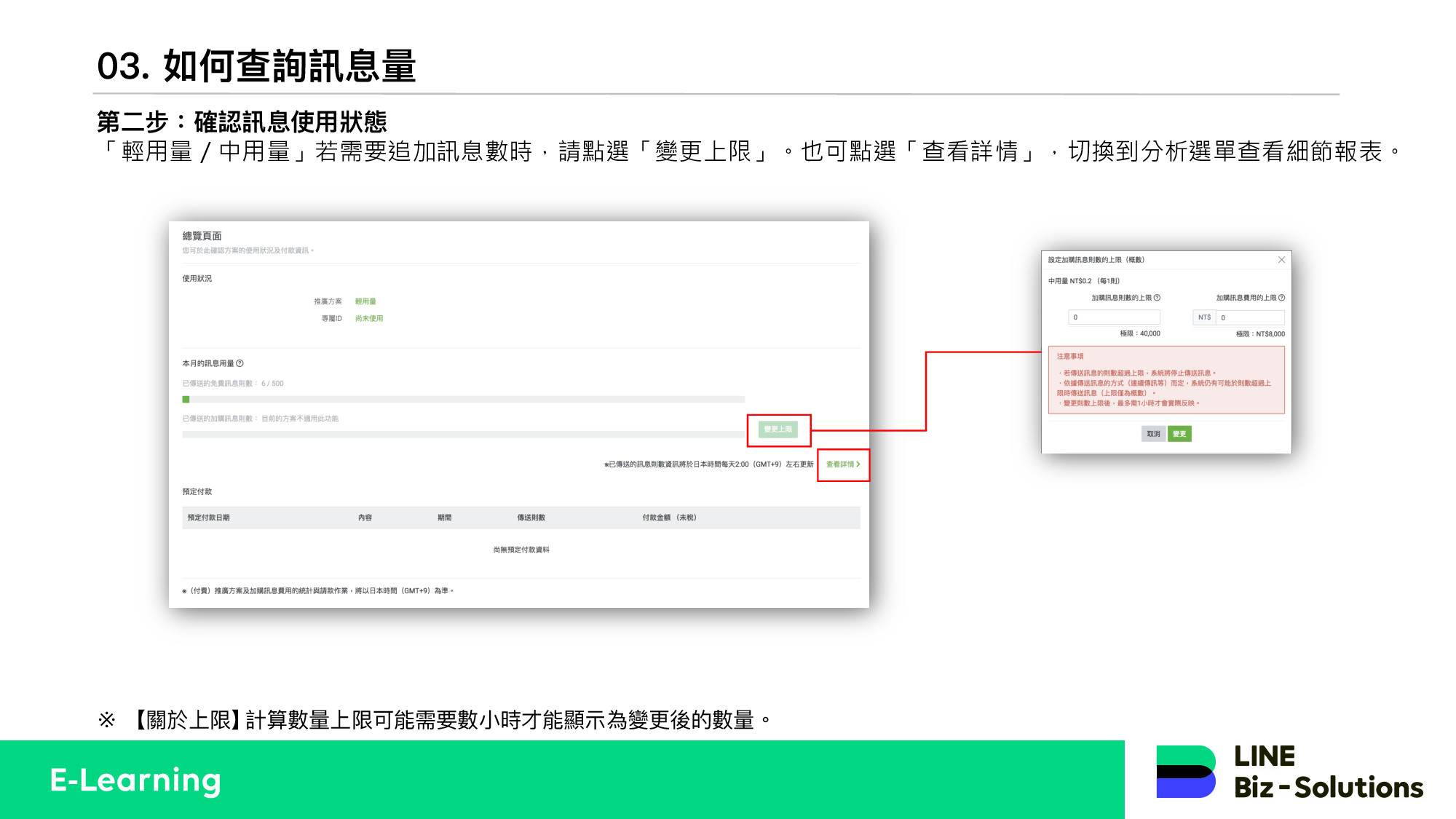 【LINE教学】LAC帐号创建与基本介绍 27 71d4326836b13657481fdafd7e4af501.jpg