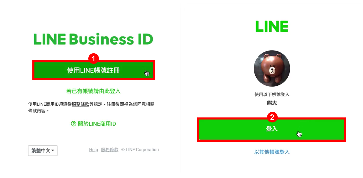 【LINE教学】开始使用LAP投放广告 16 84024c909e8f03ecea829384d7c7832d
