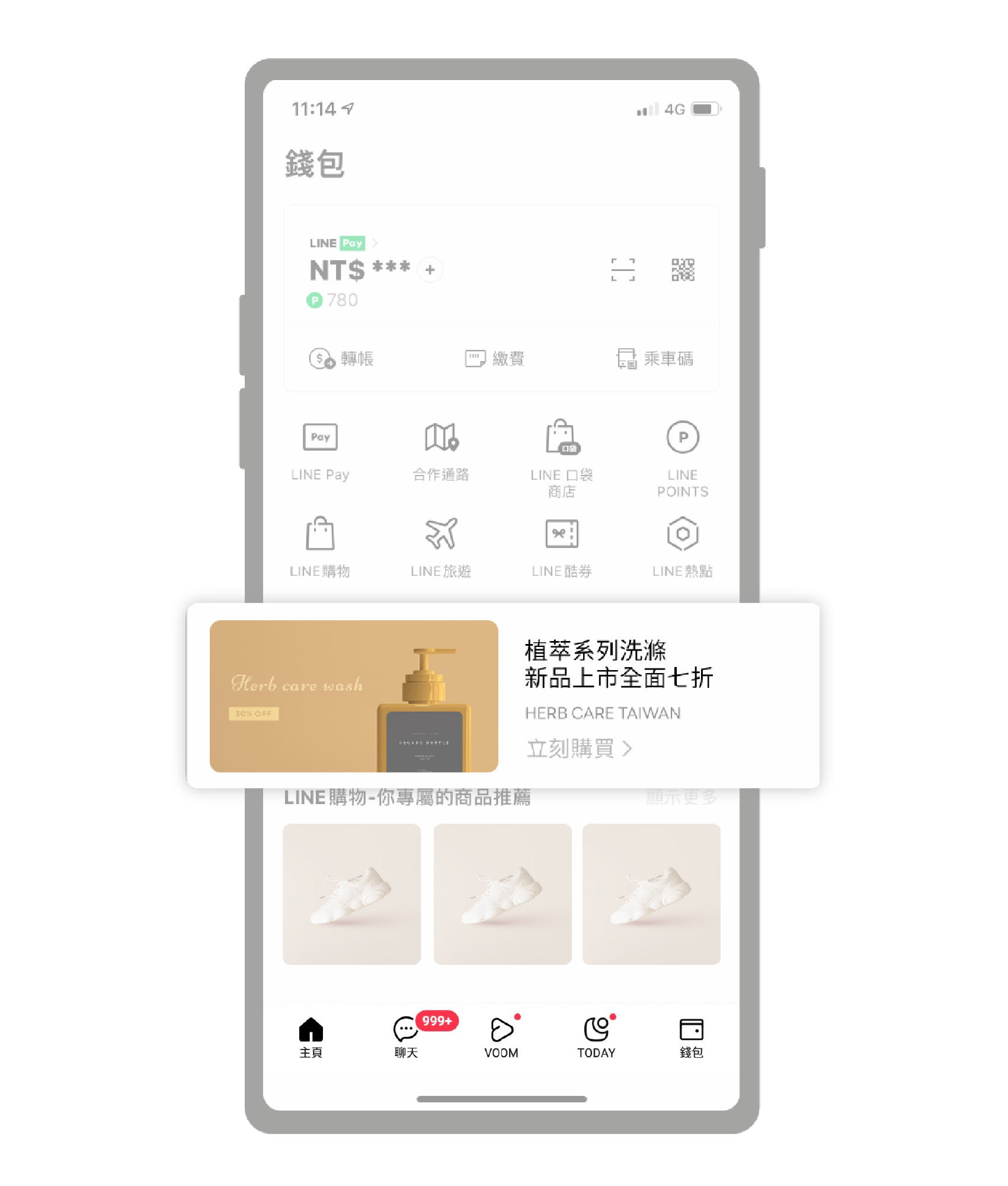 【LINE教学】开始使用LAP投放广告 7 LINE 钱包广告版位