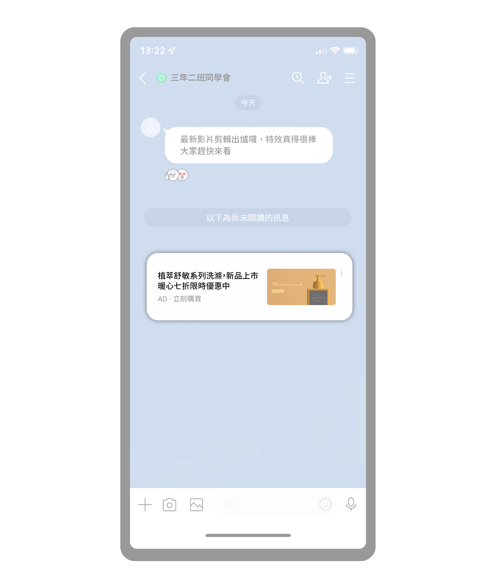 【LINE教学】开始使用LAP投放广告 5 LINE 社群广告版位