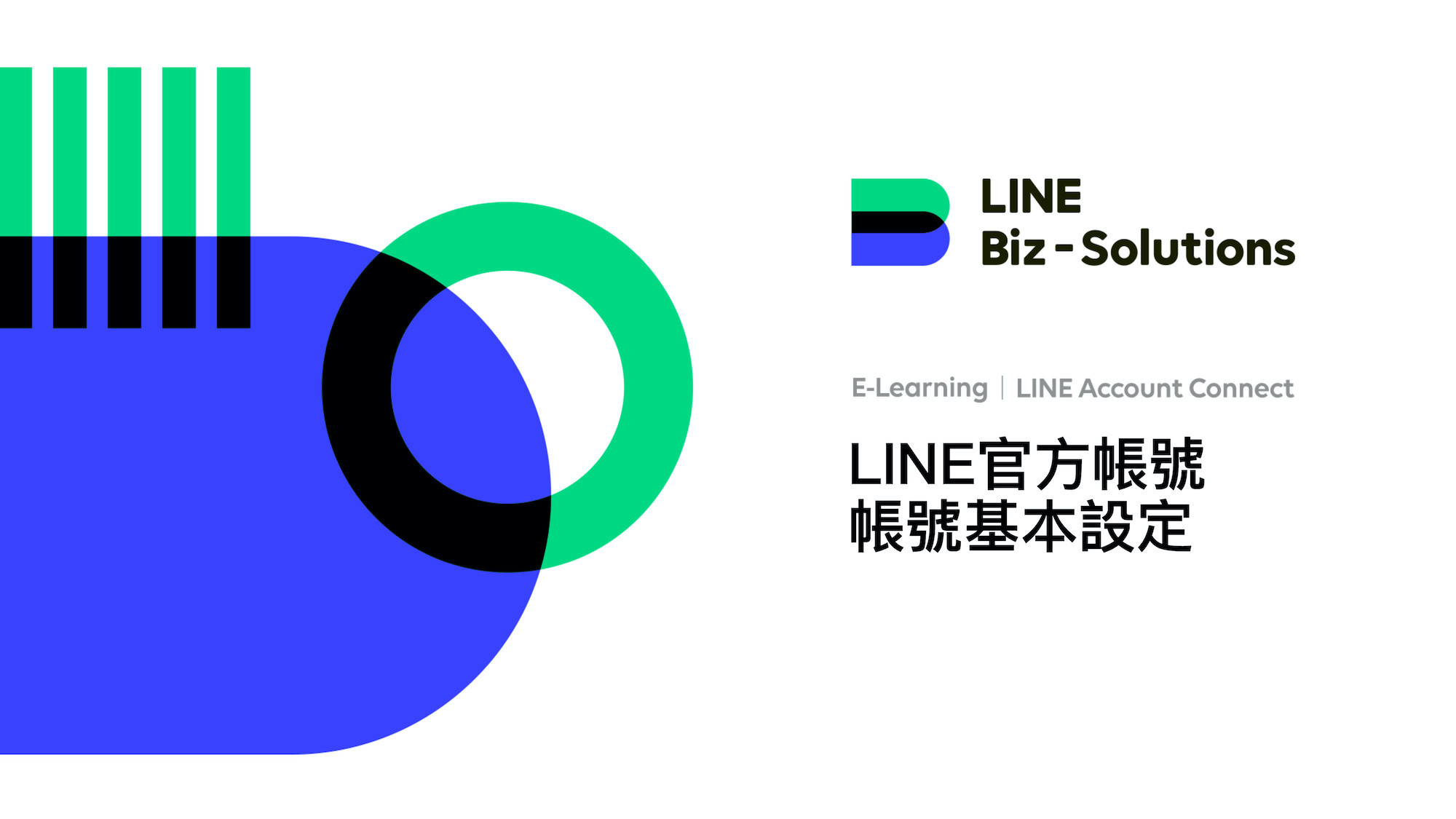 【LINE教学】LAC帐号创建与基本介绍 14 ebf995e558fe3a81b94132ba9ab16b96.jpg