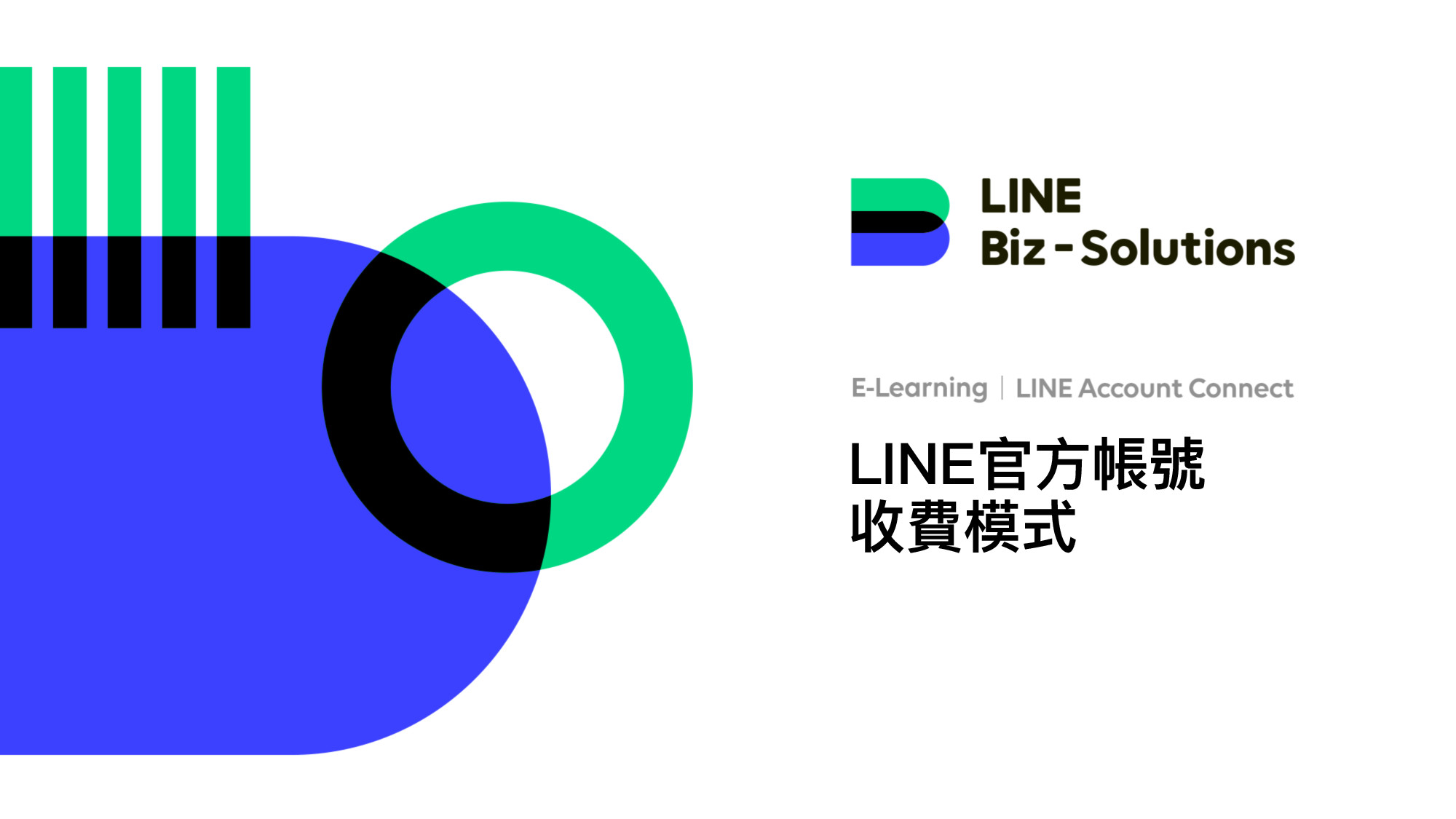 【LINE教学】LAC帐号创建与基本介绍 22 fd043ce94077379b1db436f2d6ec9f76.jpg