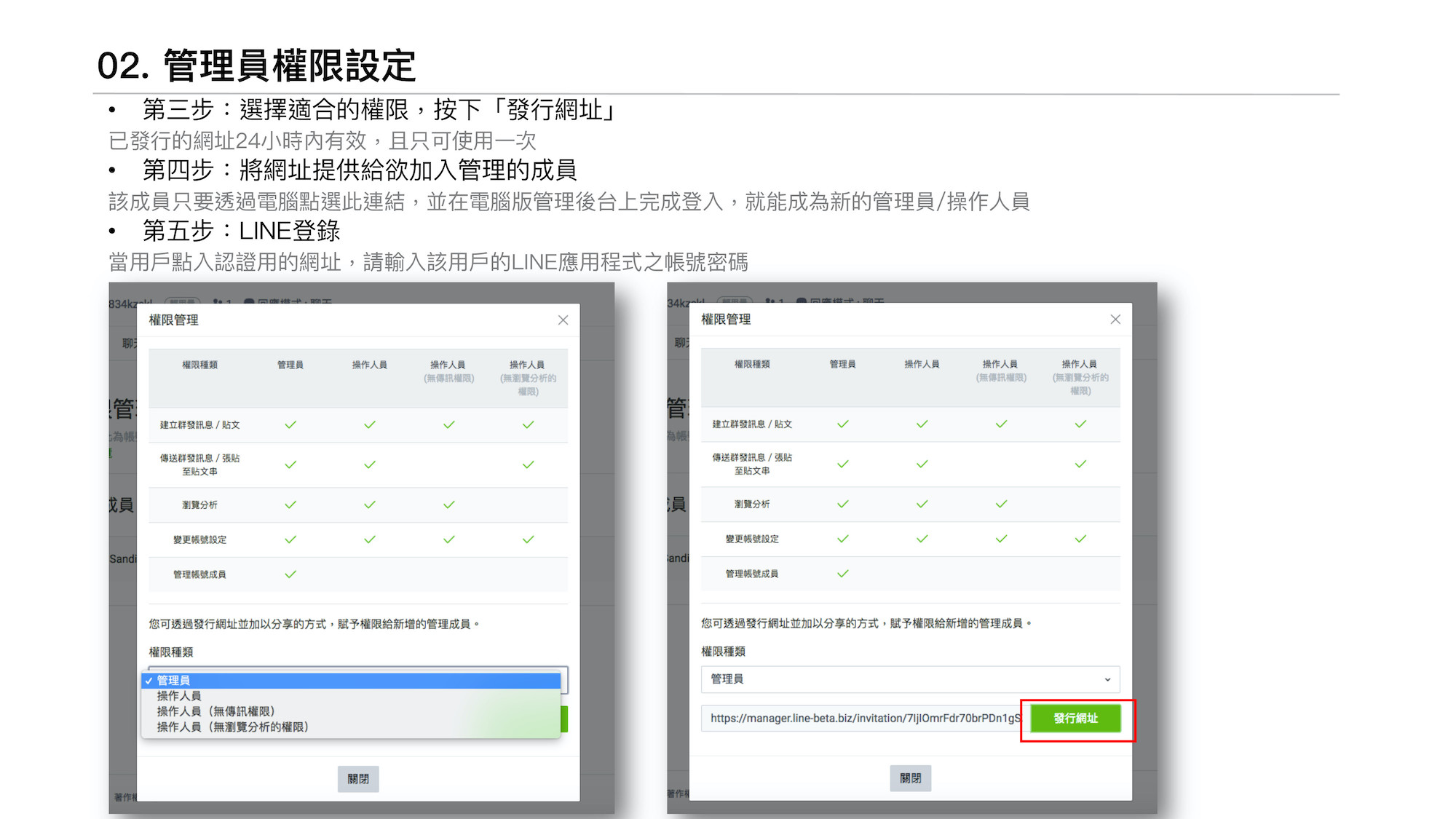 【LINE教学】LAC帐号创建与基本介绍 19 ff12ca57bf7540870dea9ff5e15be6a2.jpg