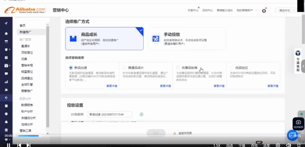 阿里巴巴国际站运营管理理论实操系统化课程 1 image 1