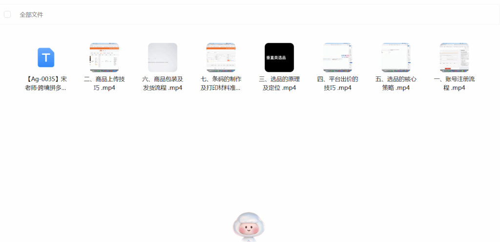 跨境拼多多Temu实战篇 1 image 16