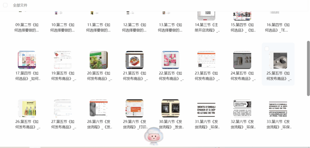 从Temu小白到玩转Temu 1 image 18