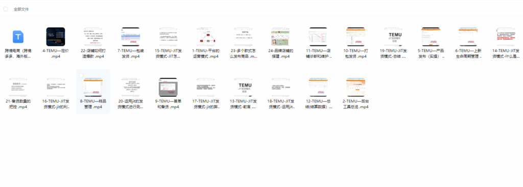 TEMU从发布商品到售卖发货全流程操作 1 image 21