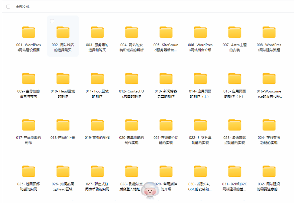 WordPress零基础建站教程 1 image 38