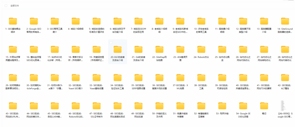 Google SEO零基础入门系列教程 1 image 39